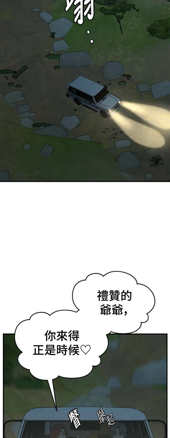 乔泰熙 2060