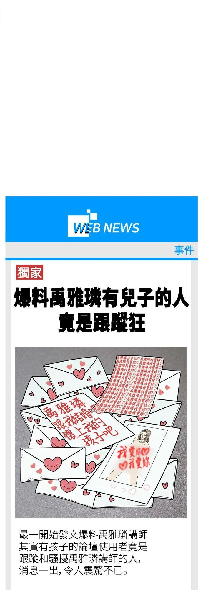 乔泰熙 2358