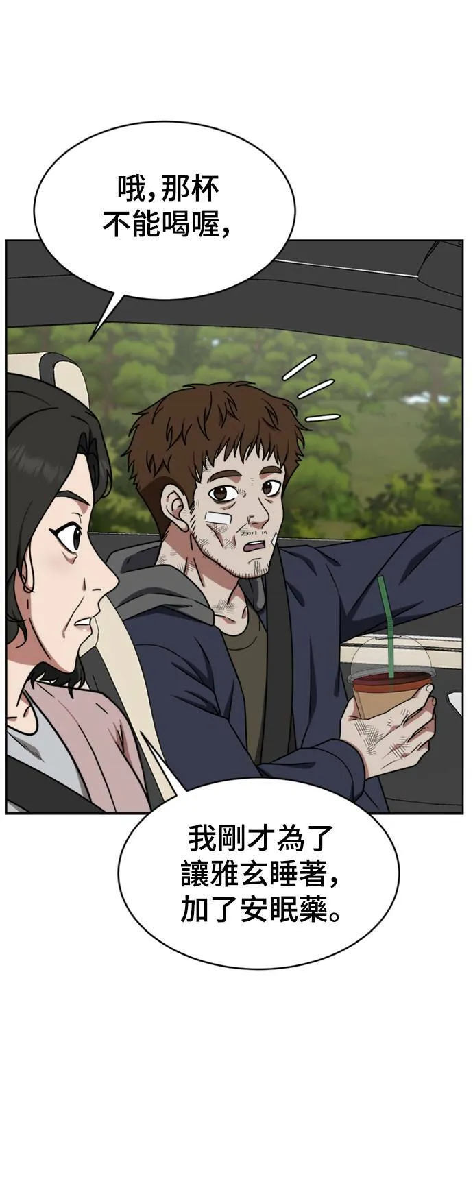 秋斗娜 1971