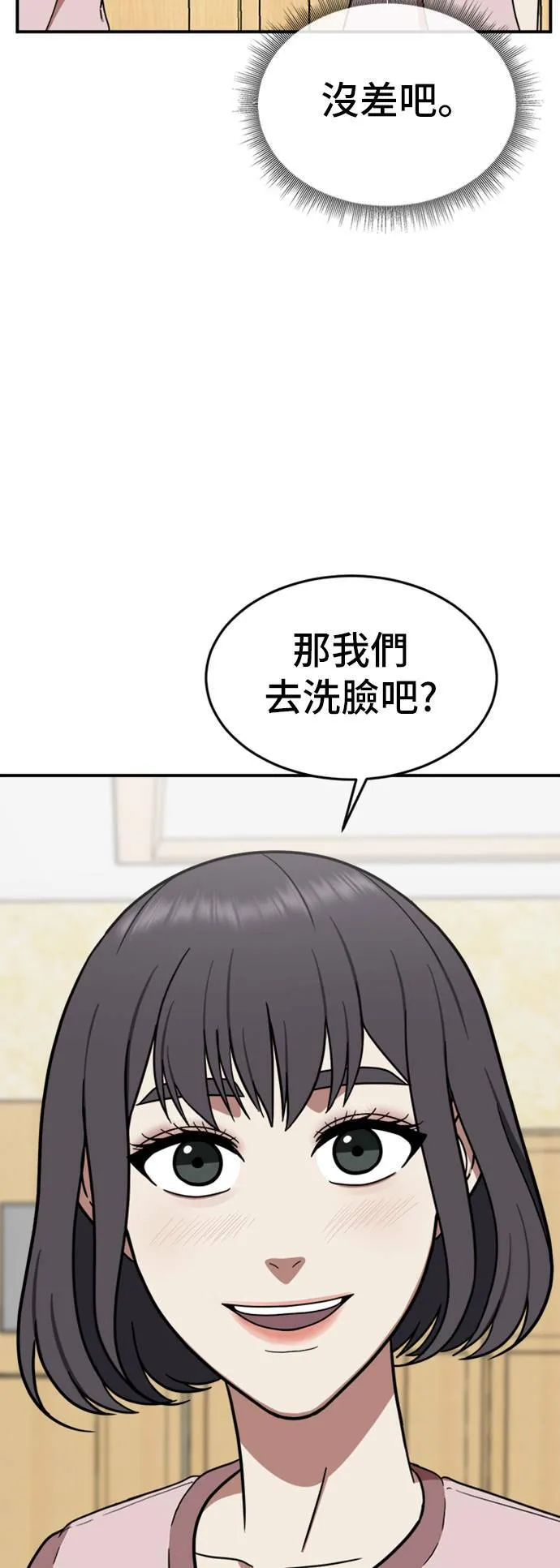 沈采媛 165