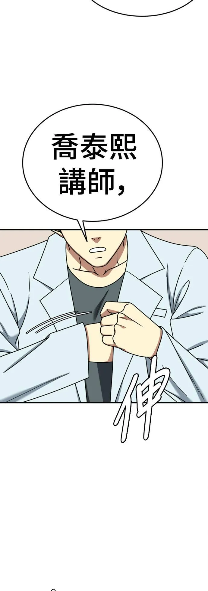 乔泰熙 22102