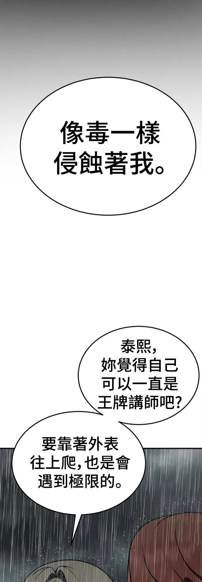 乔泰熙 2225
