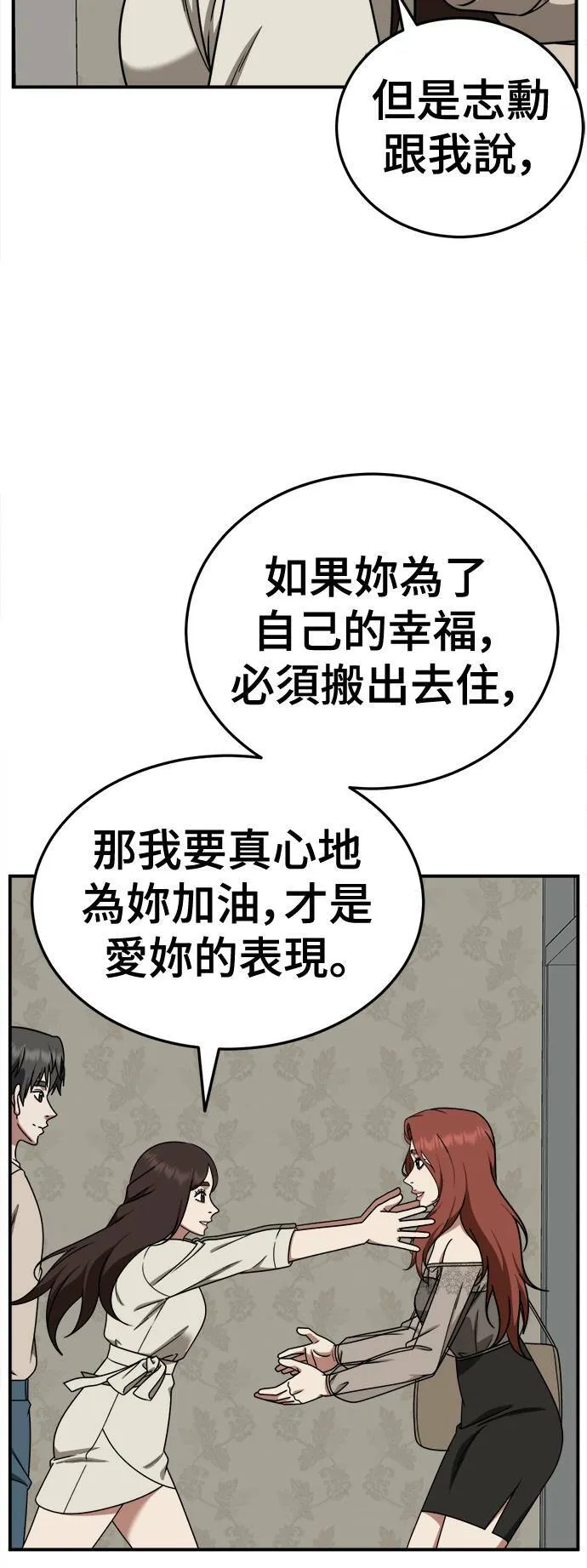 乔泰熙 30 (S1完结)64