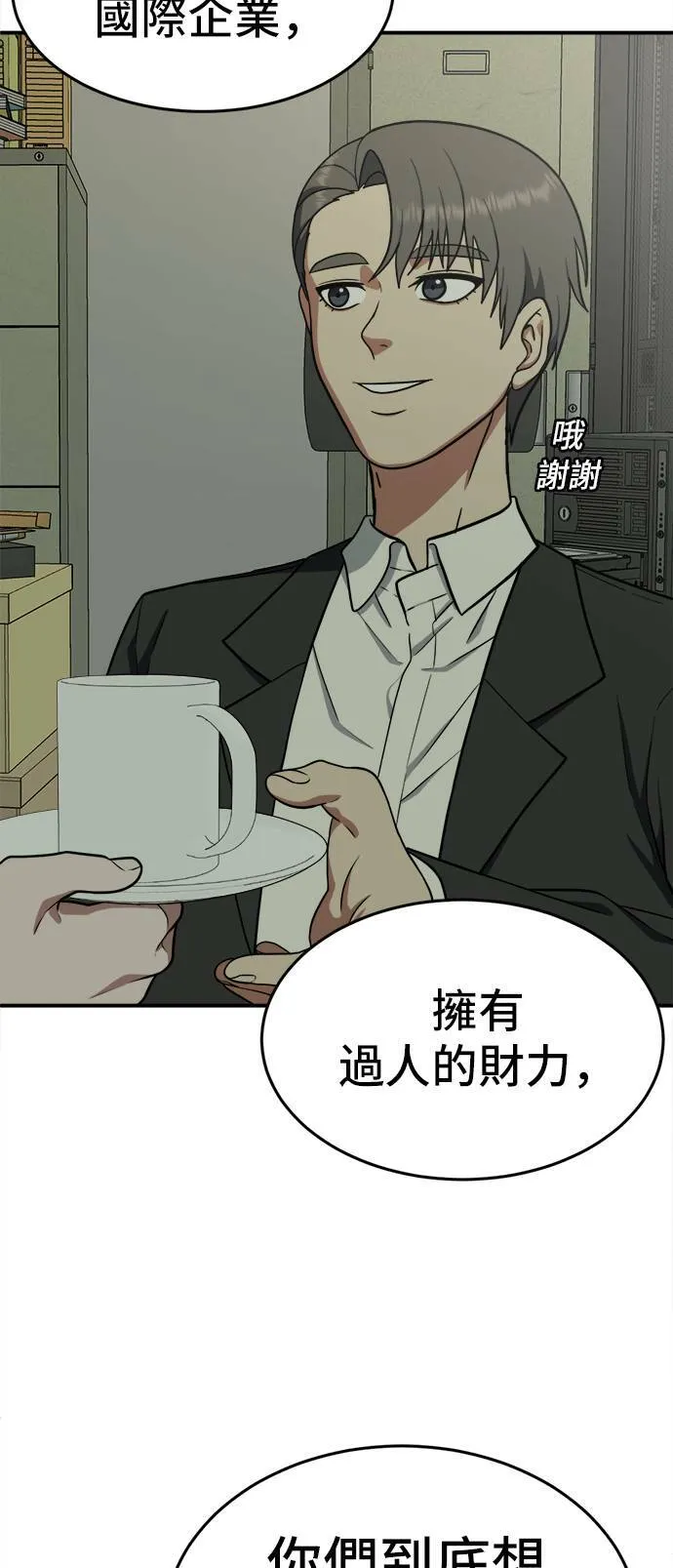 秋斗娜 55