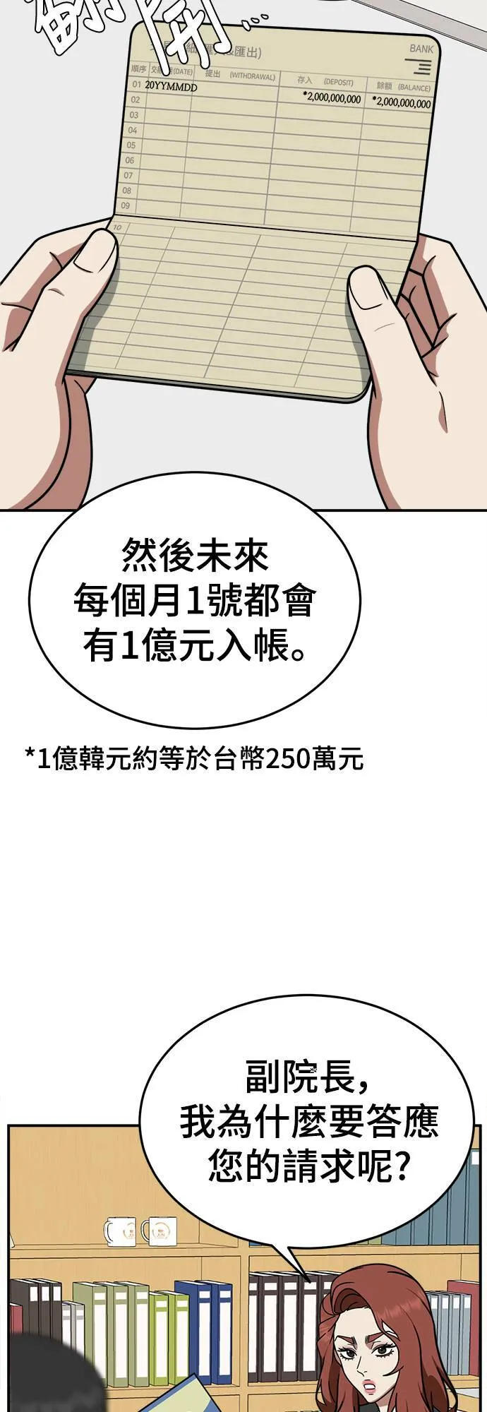 乔泰熙 232