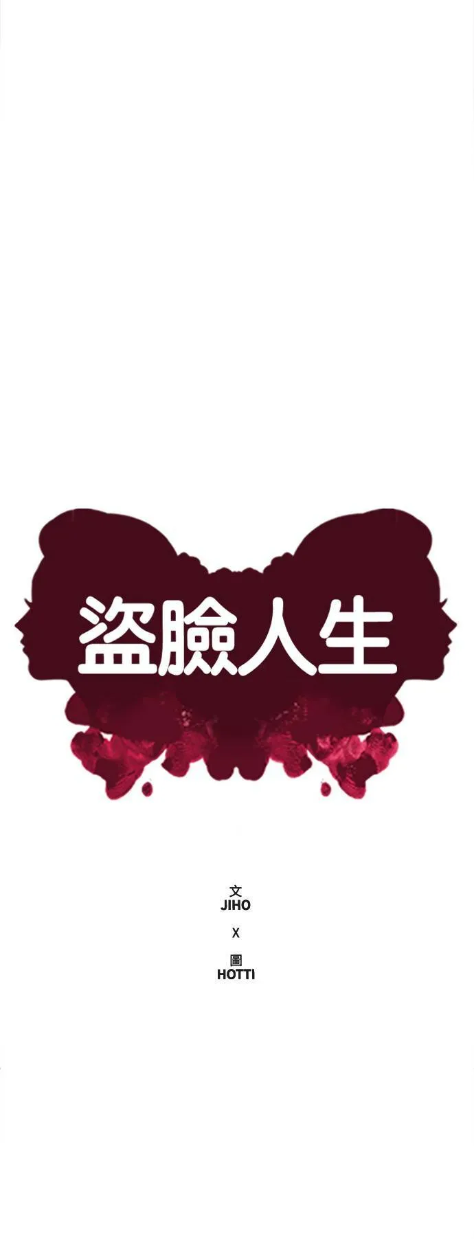 乔泰熙 1918