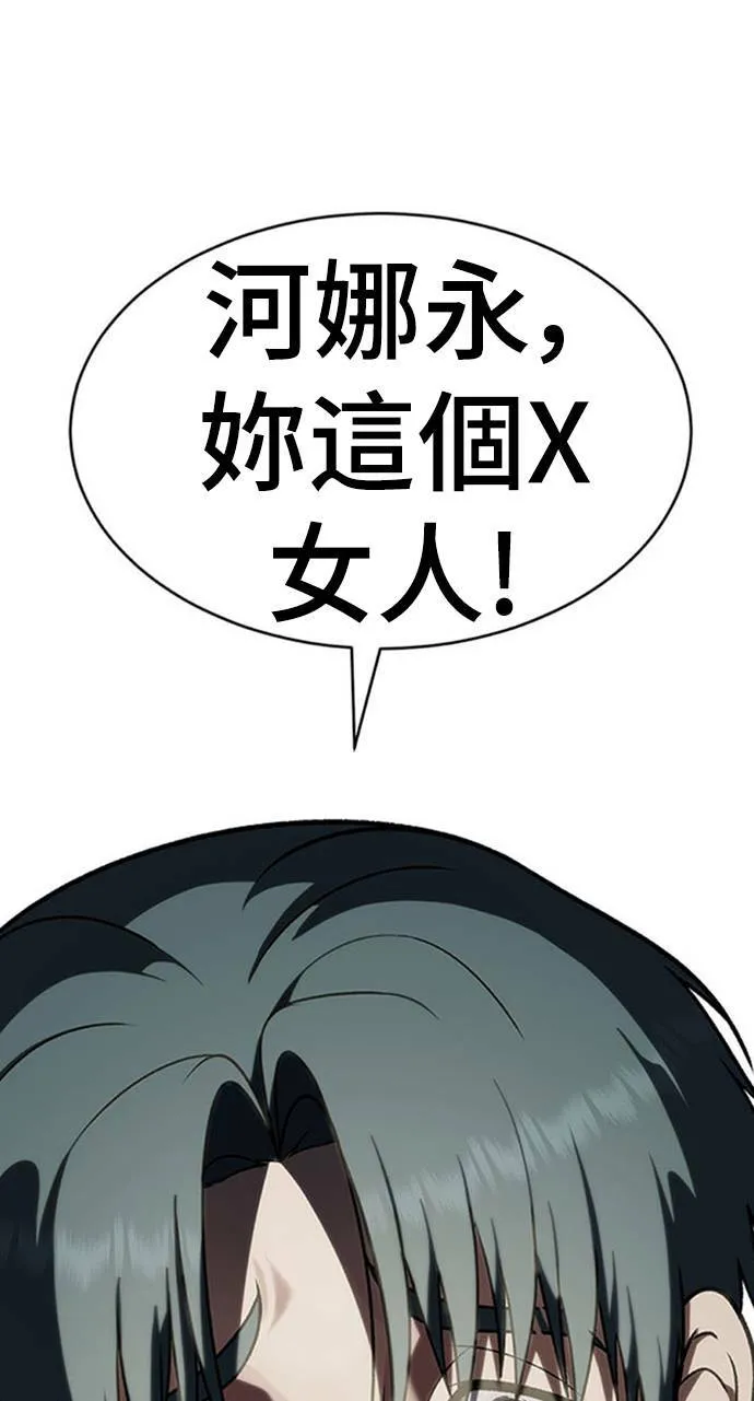 河娜永 990