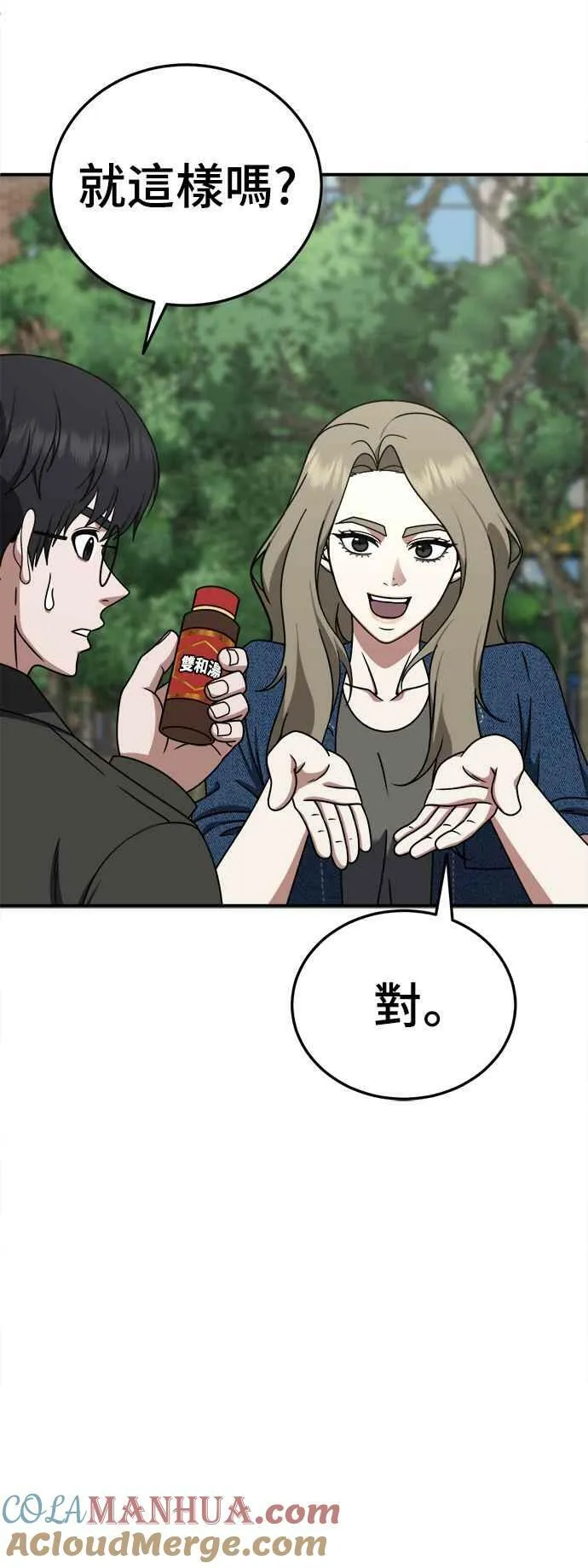S1 外传8 吕敏舒48