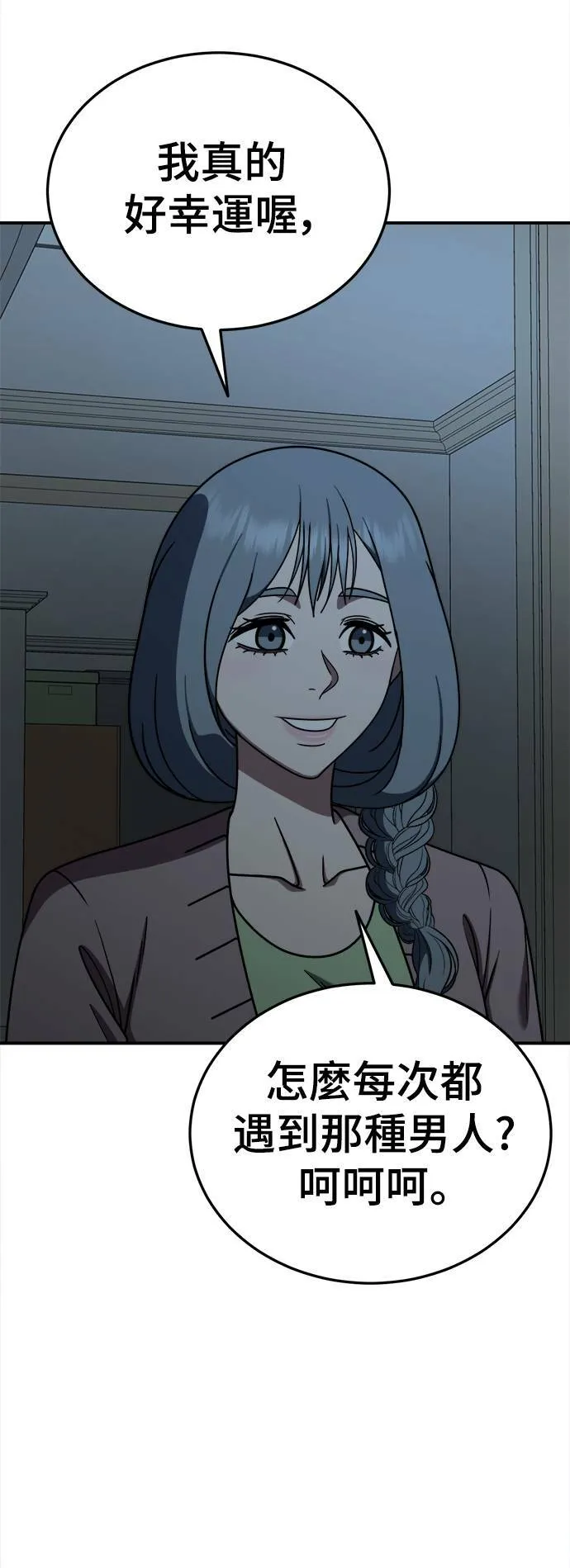 乔泰熙 198