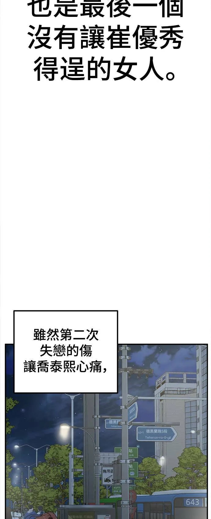 乔泰熙 560