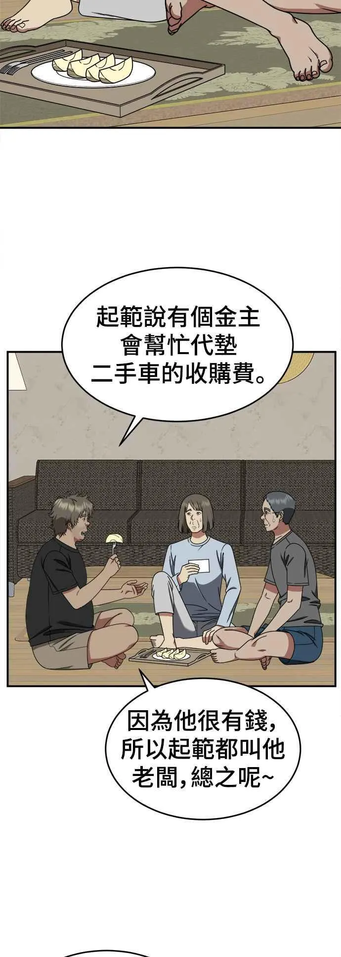S2 白水龙 238