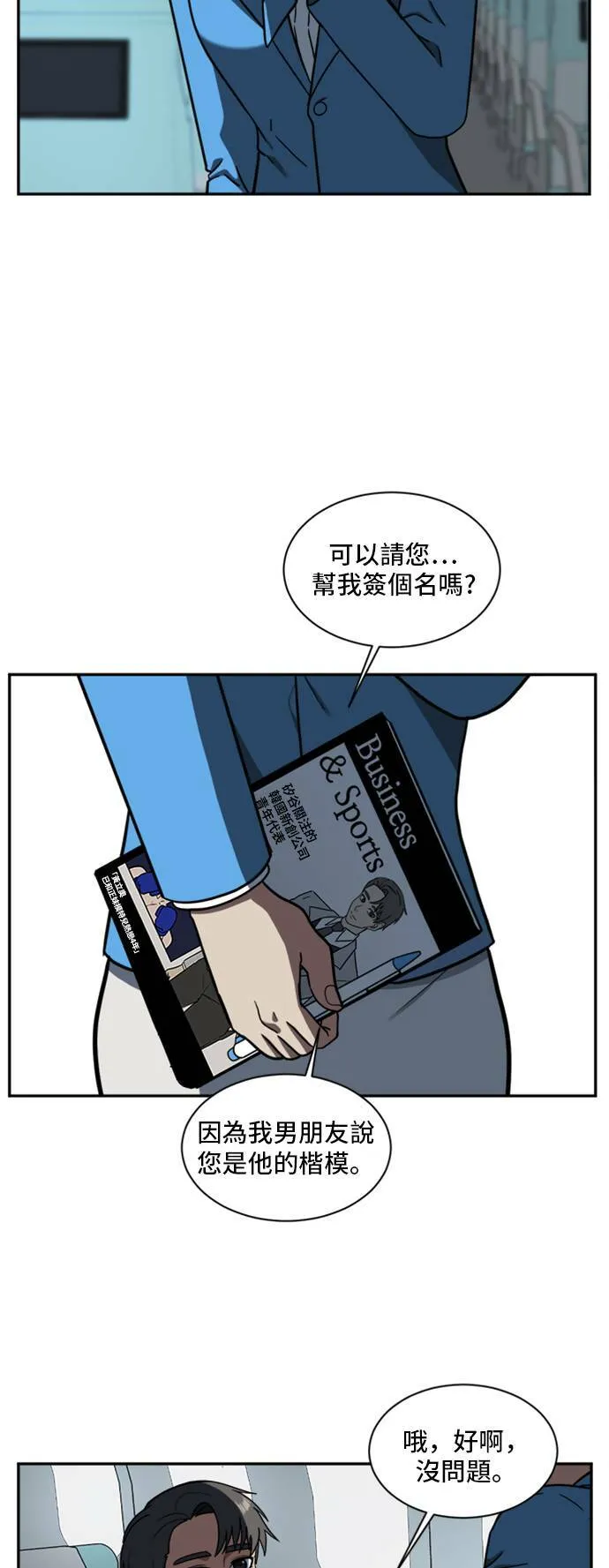 裵善忠 165