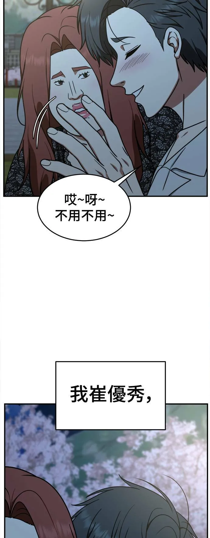 乔泰熙 538