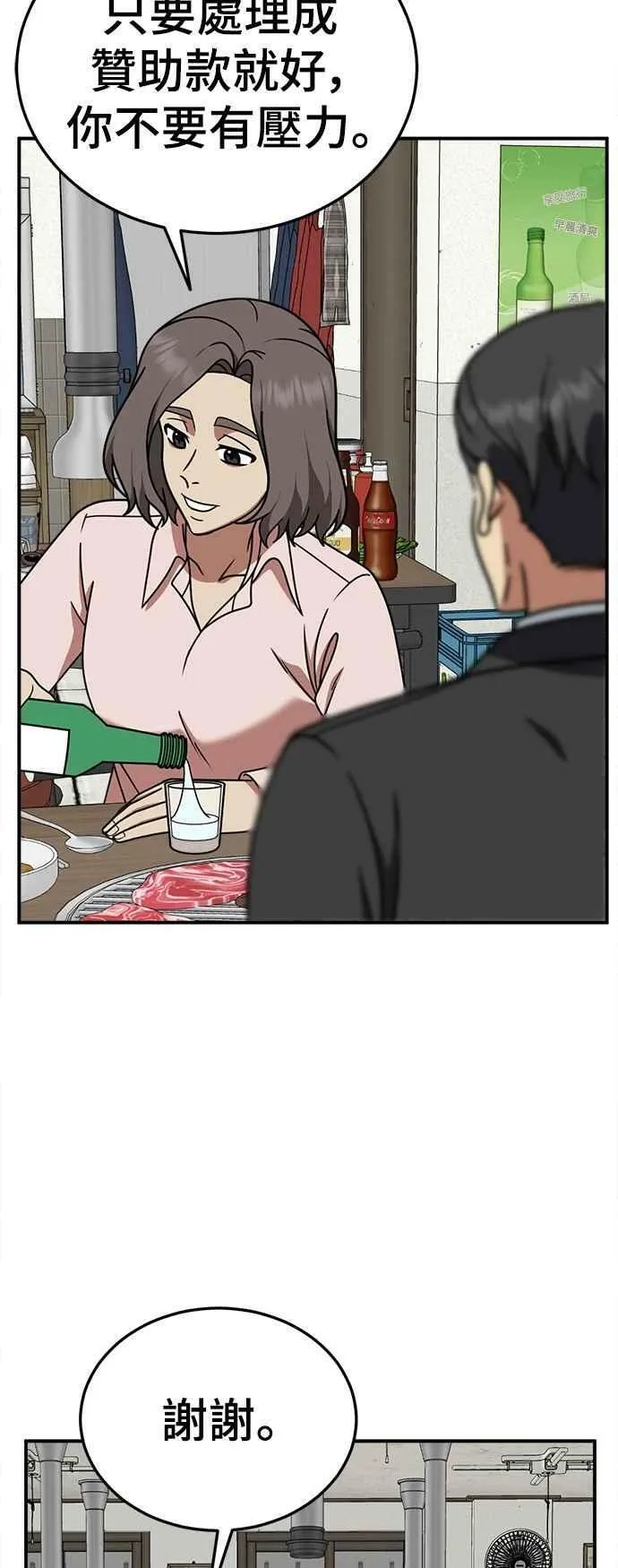 S1 外传7 吕敏舒34