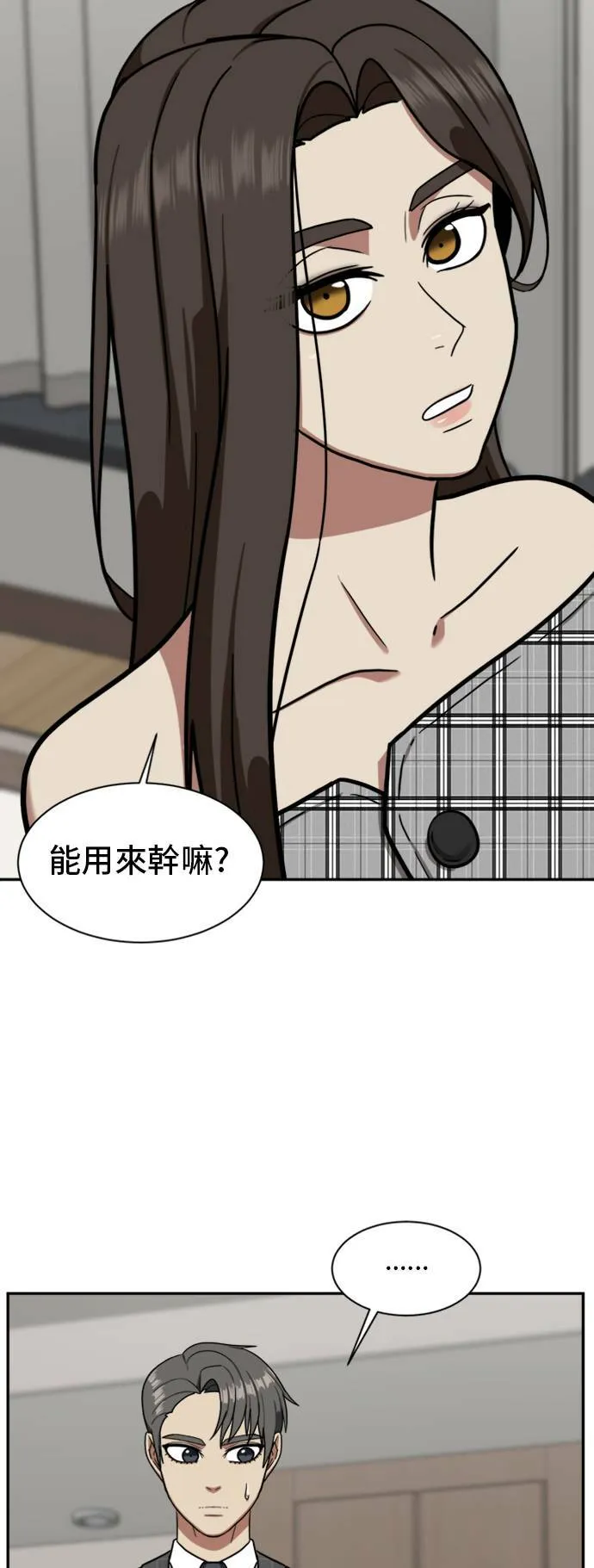 裵善忠 1659