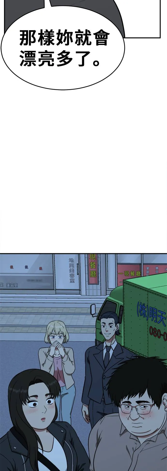 艾登 2041