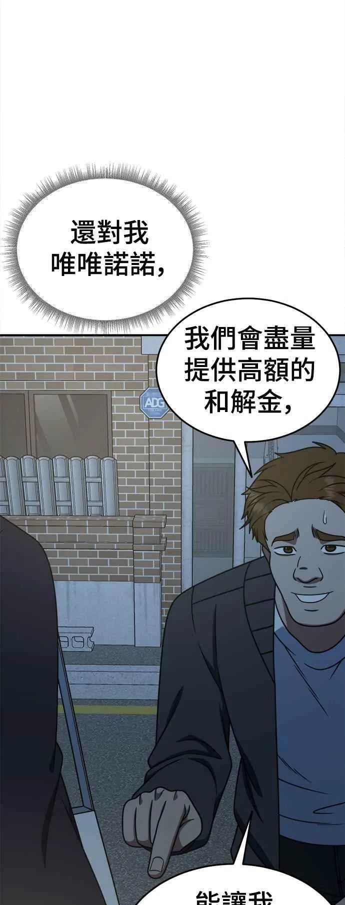 S1 外传4 李智允(结尾)23