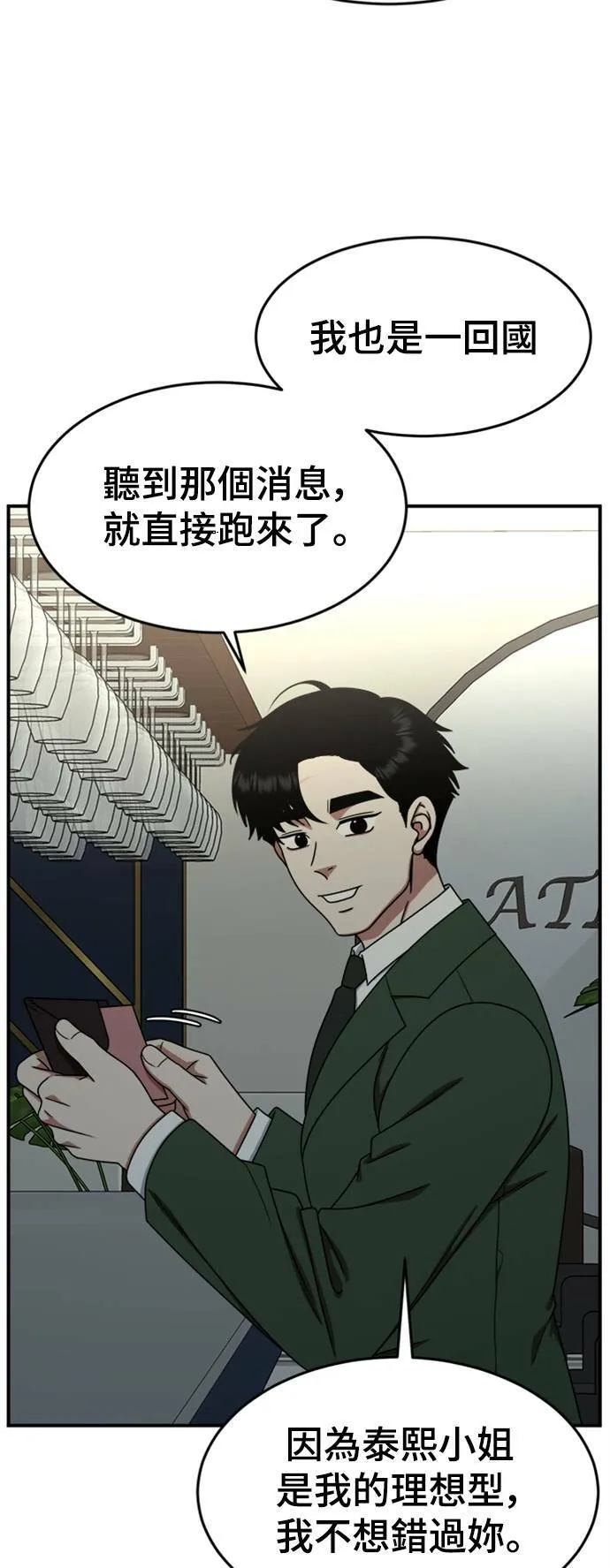 乔泰熙 1546
