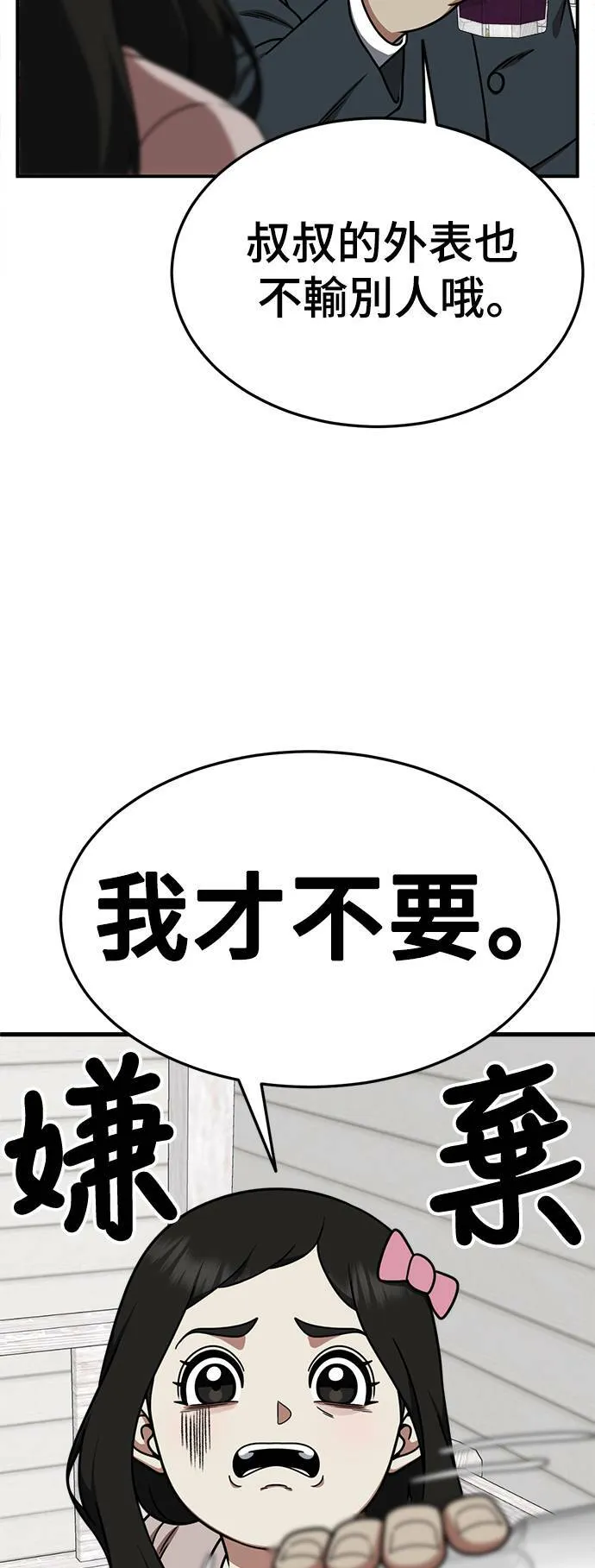S1 外传1 艾登41