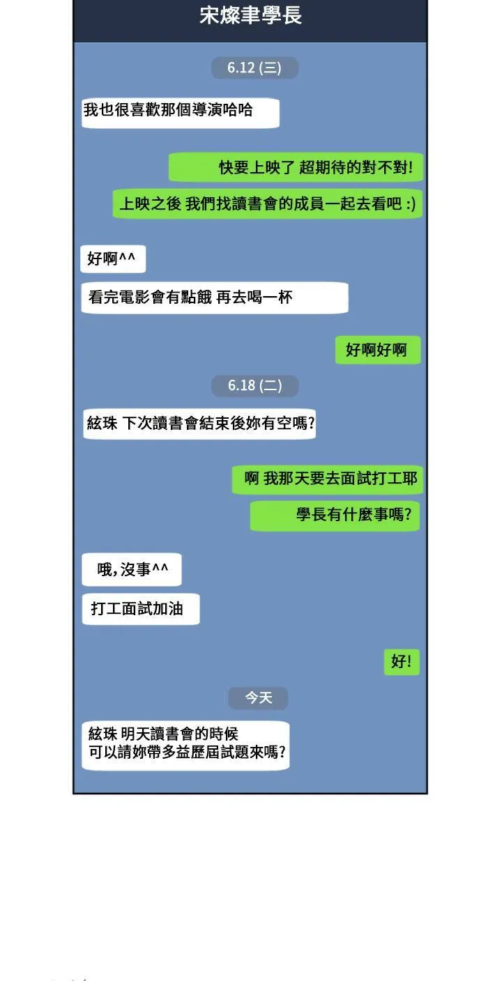 郑弦珠 261