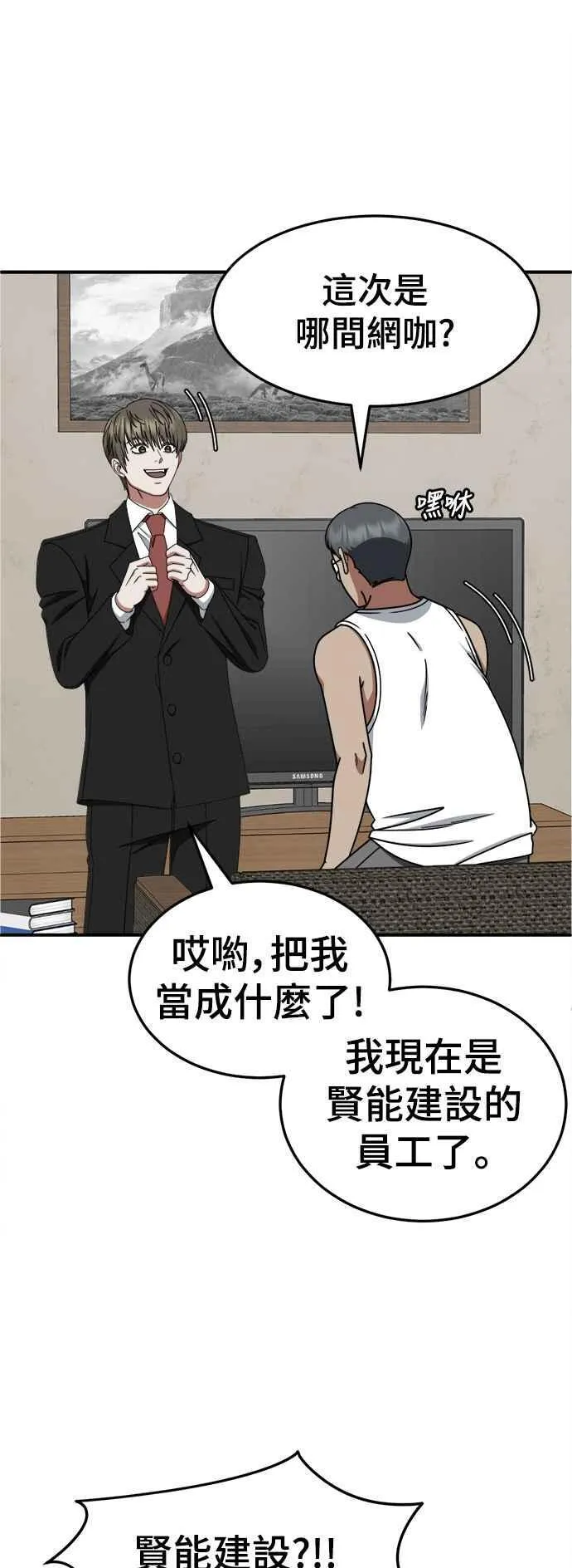 S2 白水龙 87