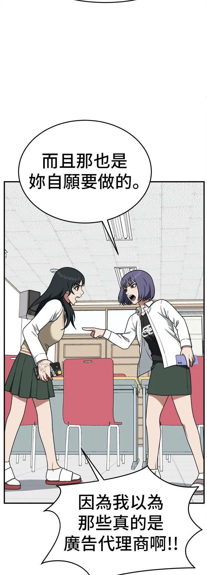秋斗娜 711