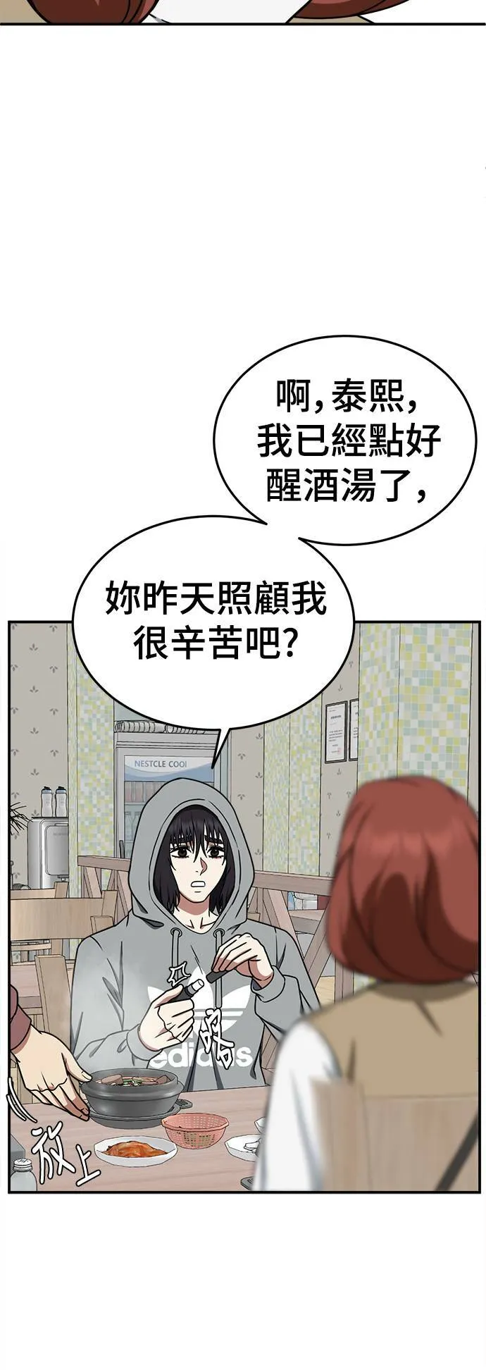 乔泰熙 2553