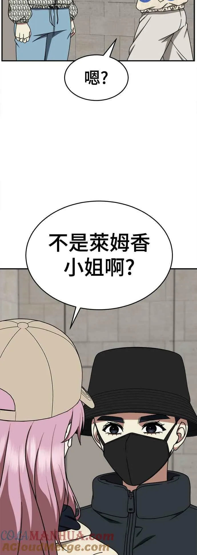 S2 莱姆香 53