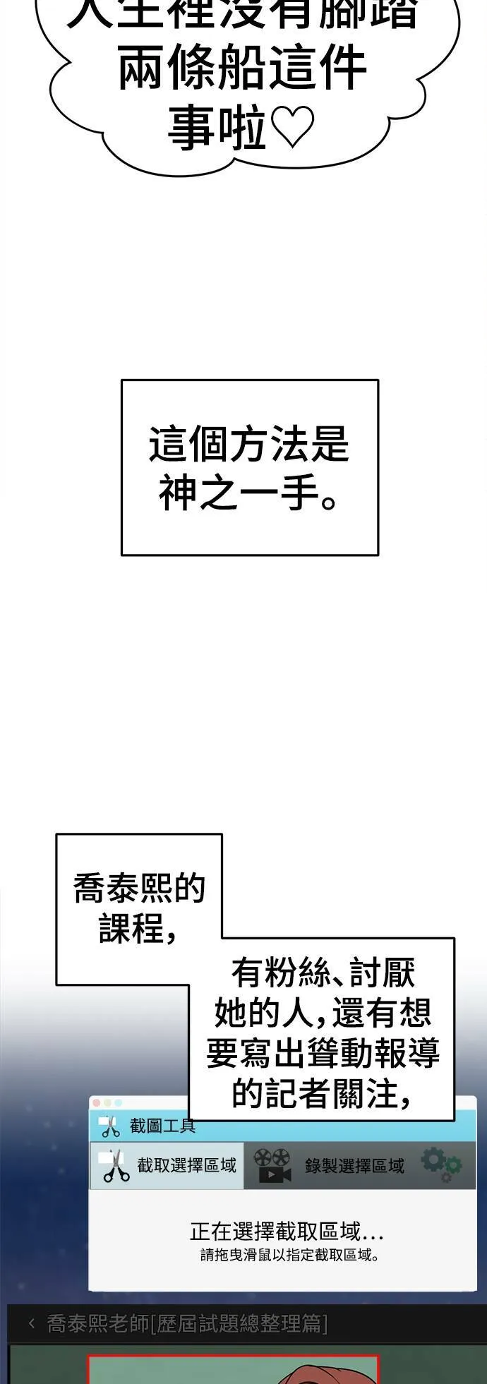 乔泰熙 1630