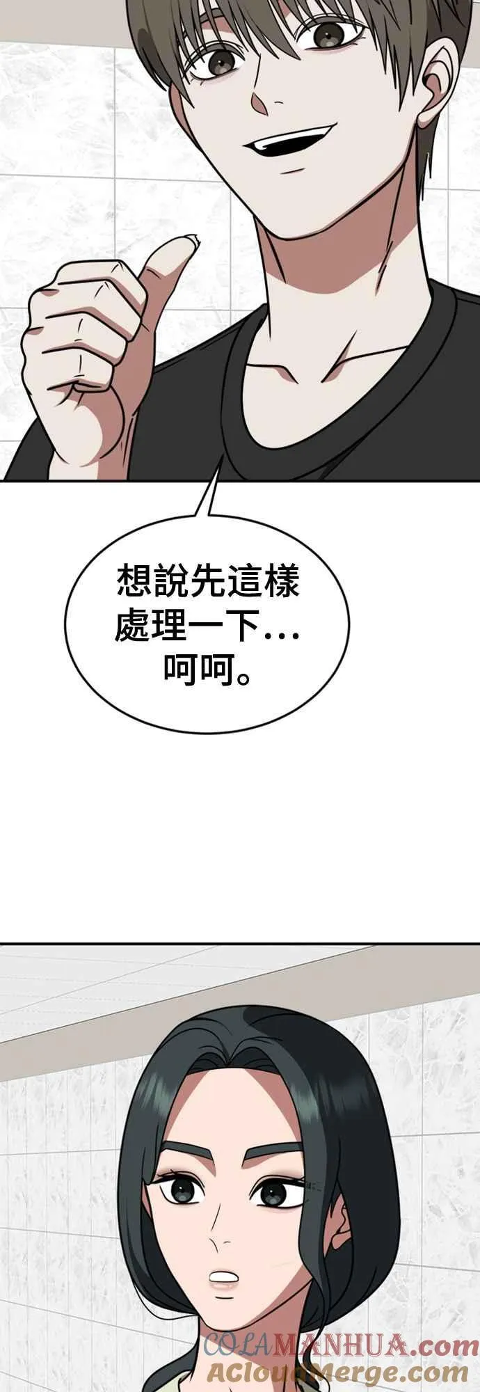 S2 白水龙 69