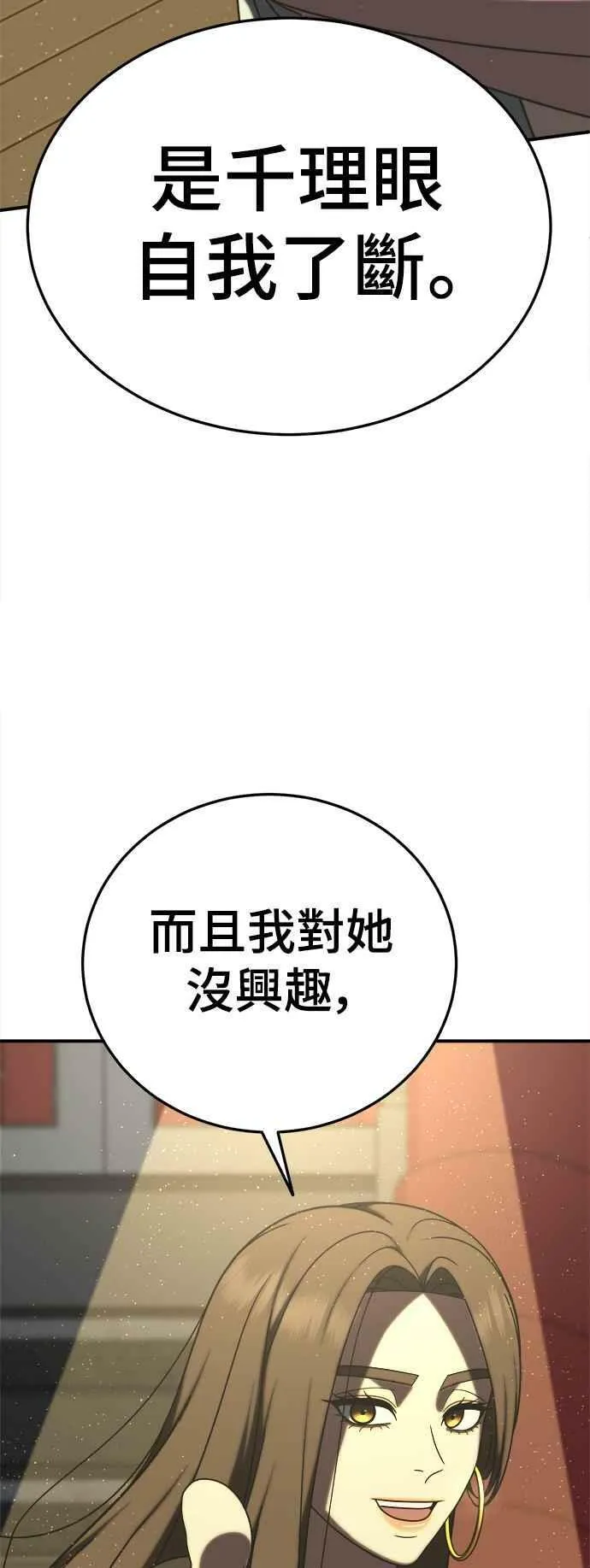 S2 莱姆香 164