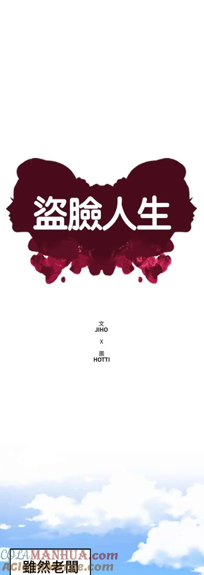 S2 白水龙 554