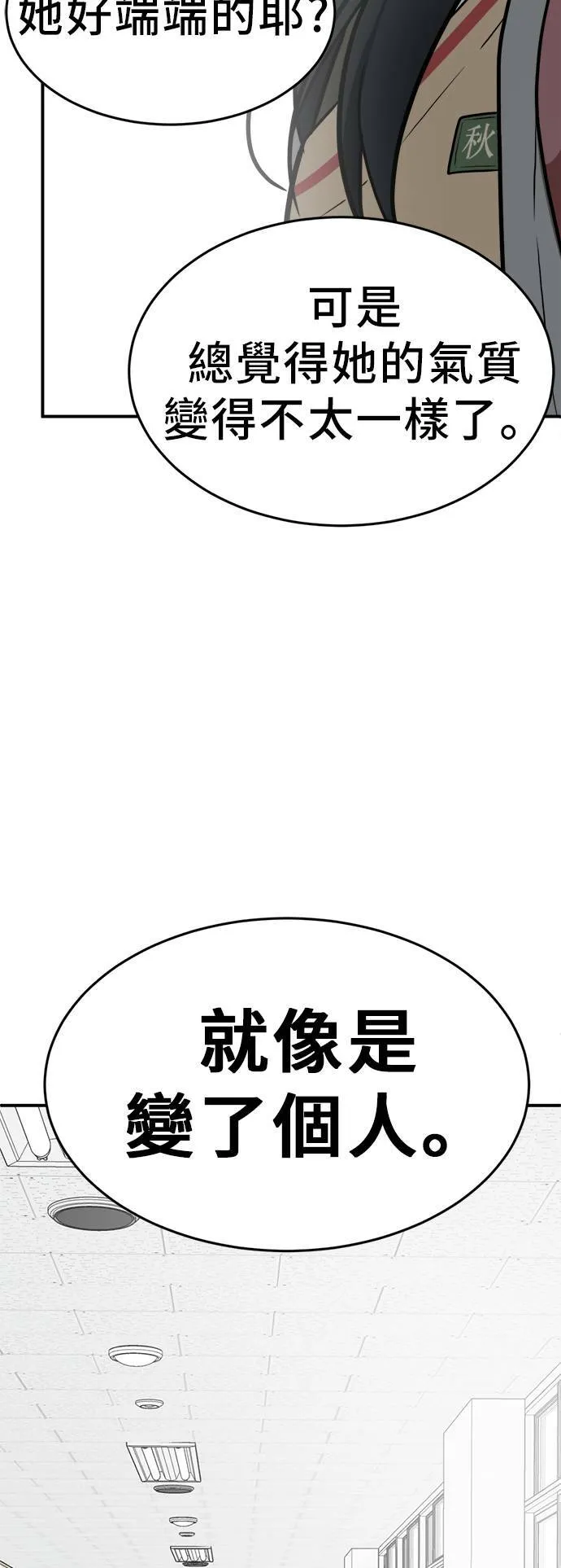 秋斗娜 173