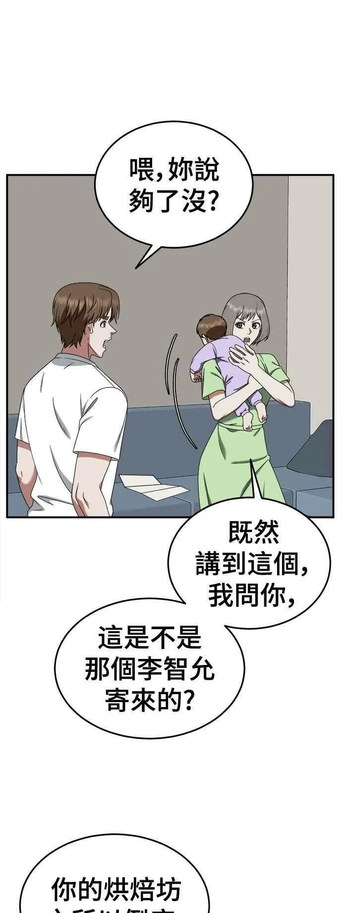 S1 外传3 李智允5