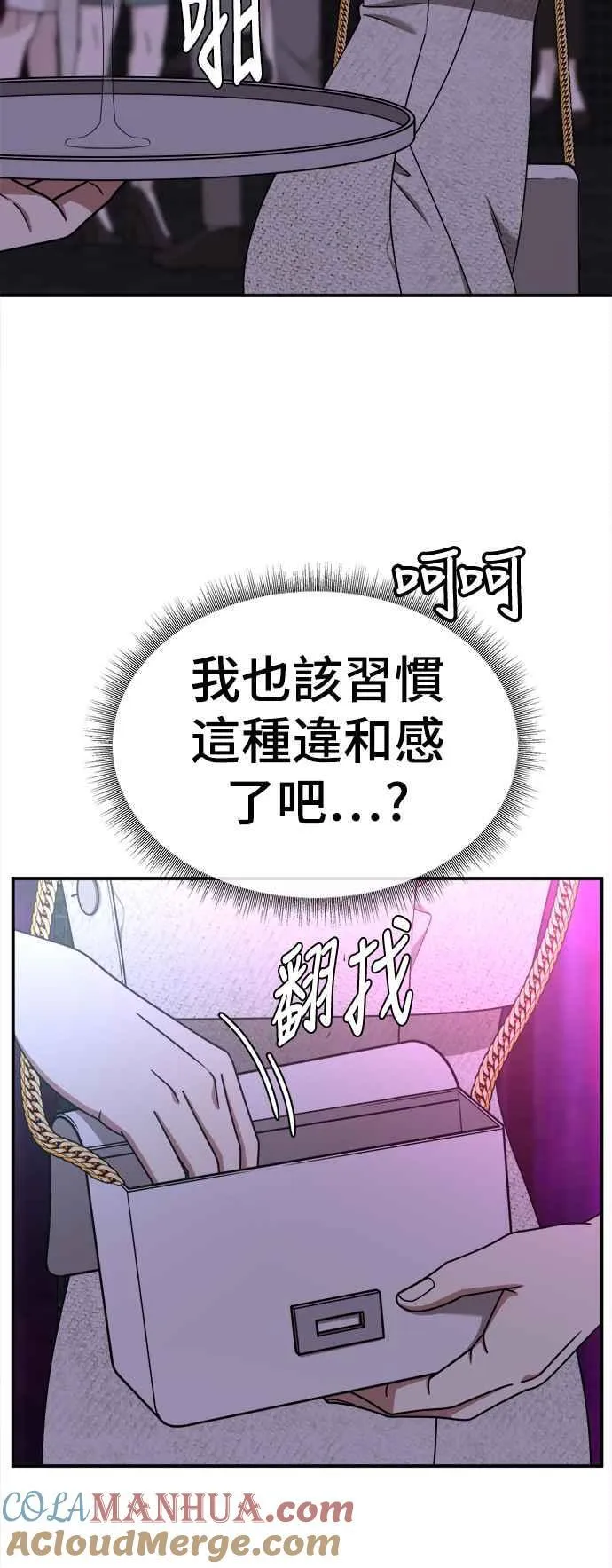 S2 莱姆香 89