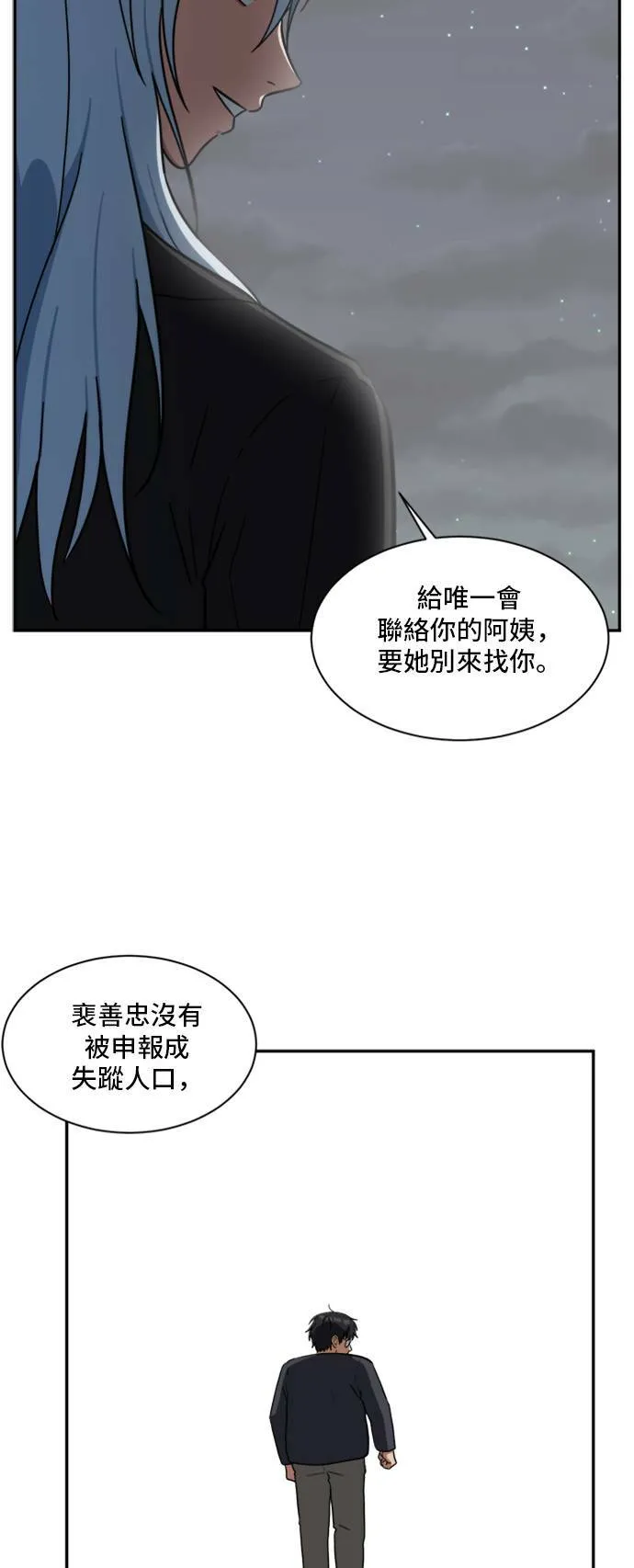 裵善忠 1670