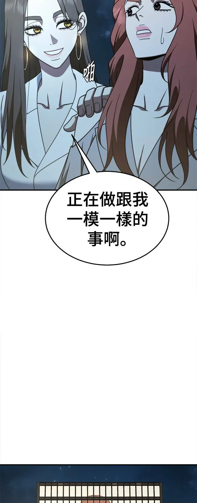 乔泰熙 30 (S1完结)38