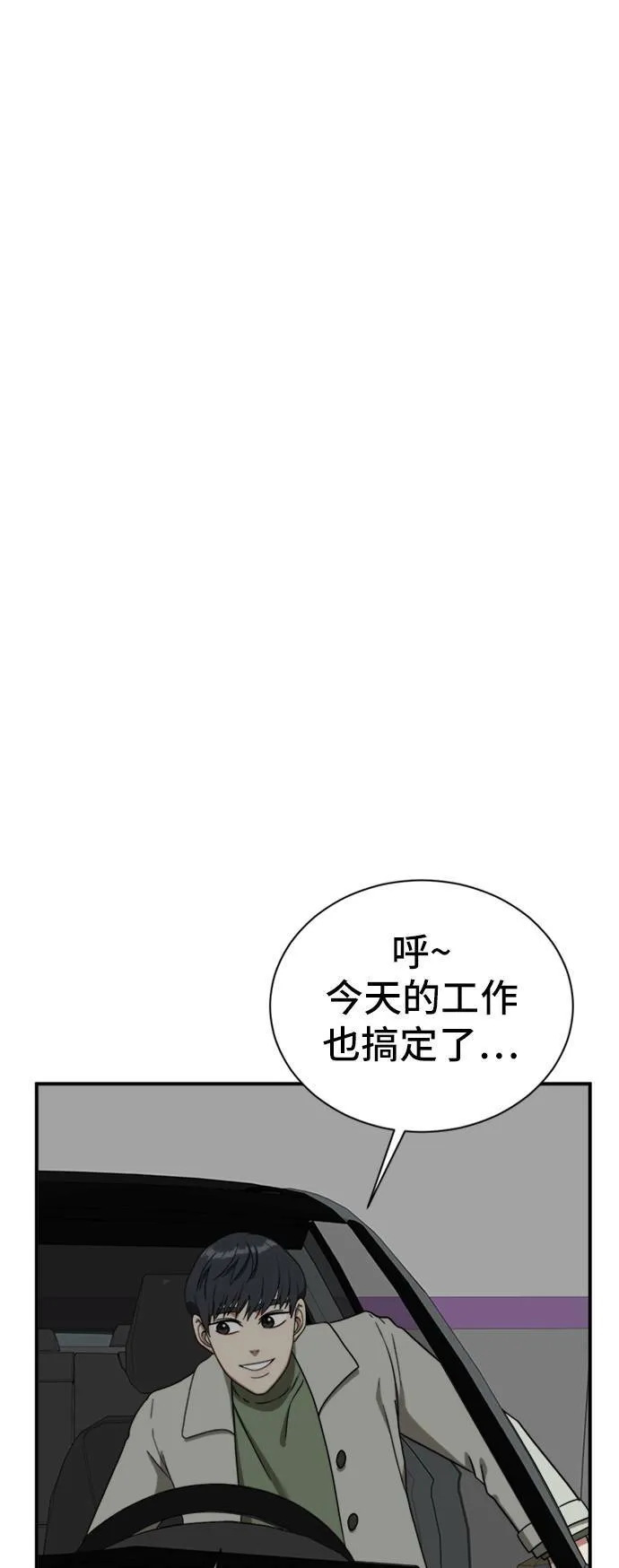 吕敏舒 1890