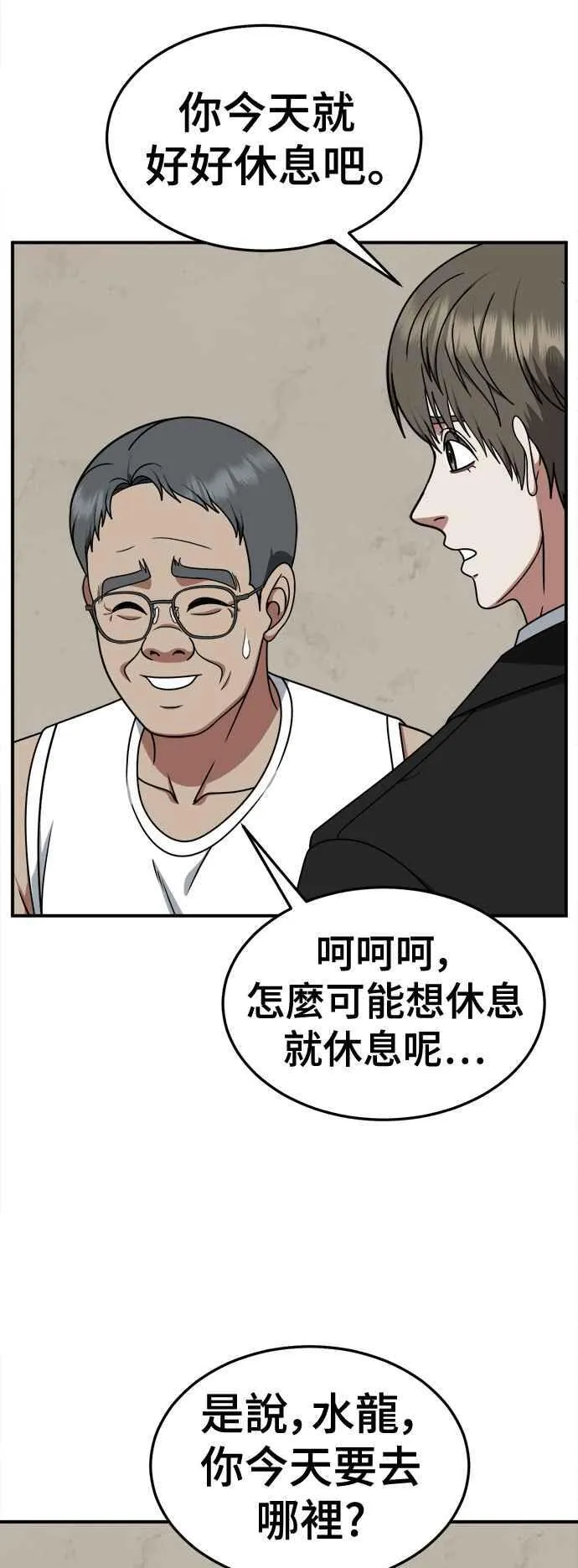S2 白水龙 84