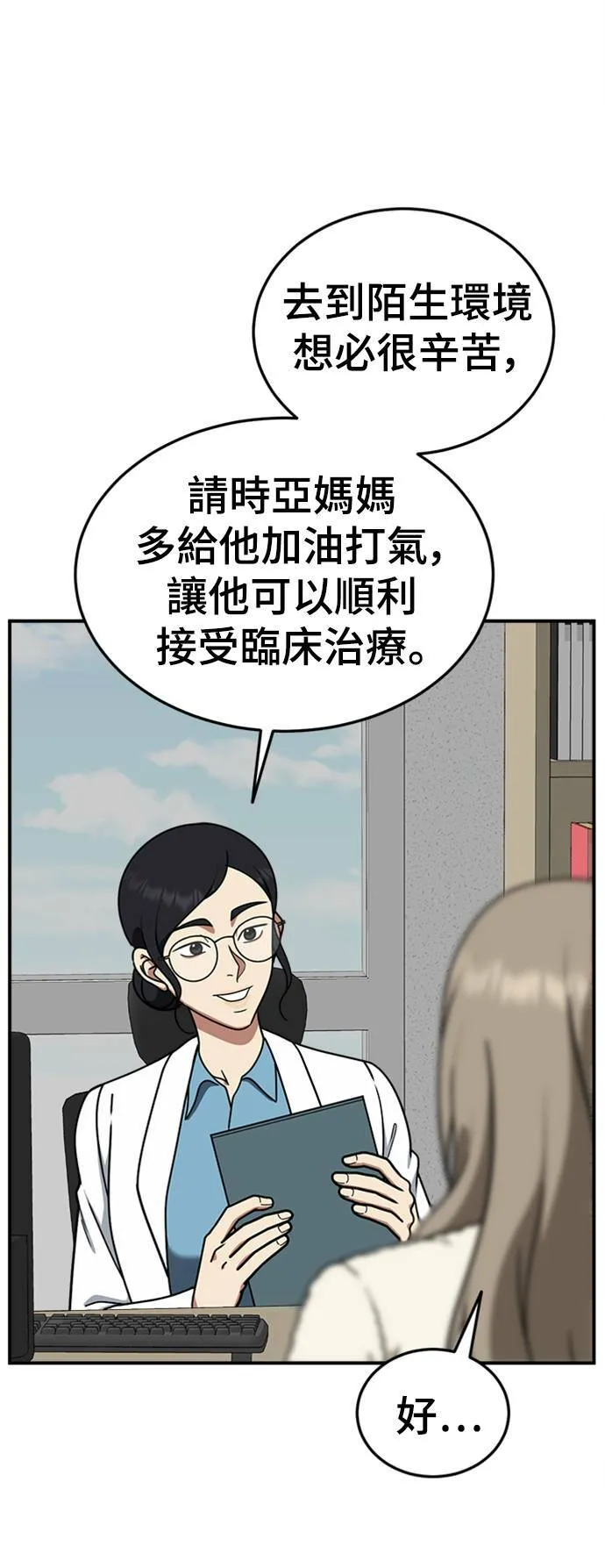 乔泰熙 2431
