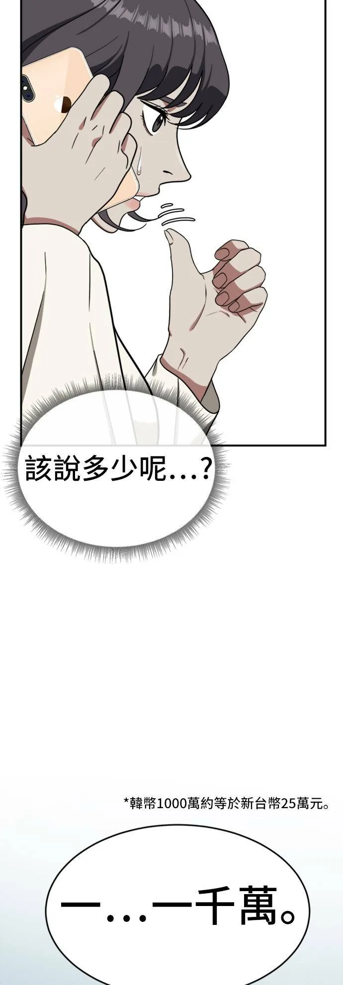 沈采媛 369