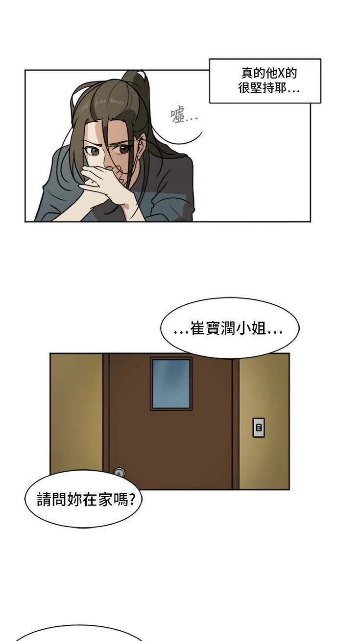 崔宝润 26