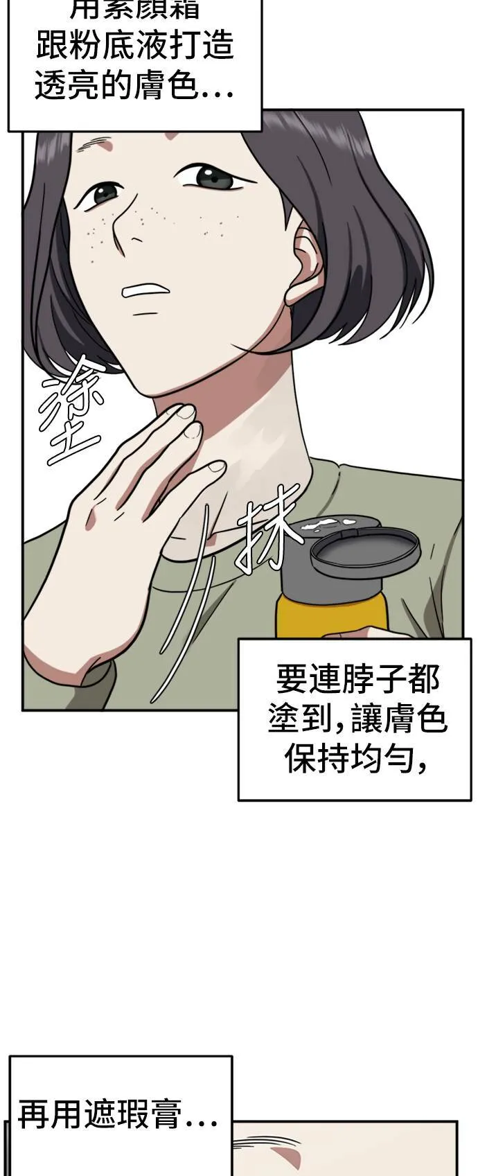 沈采媛 140