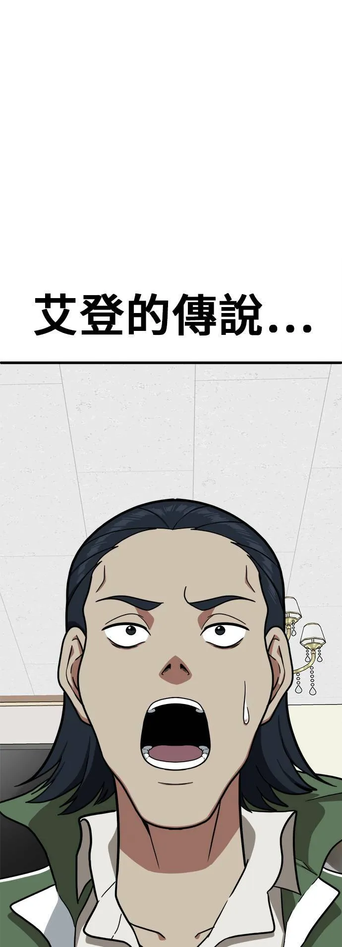 艾登 347
