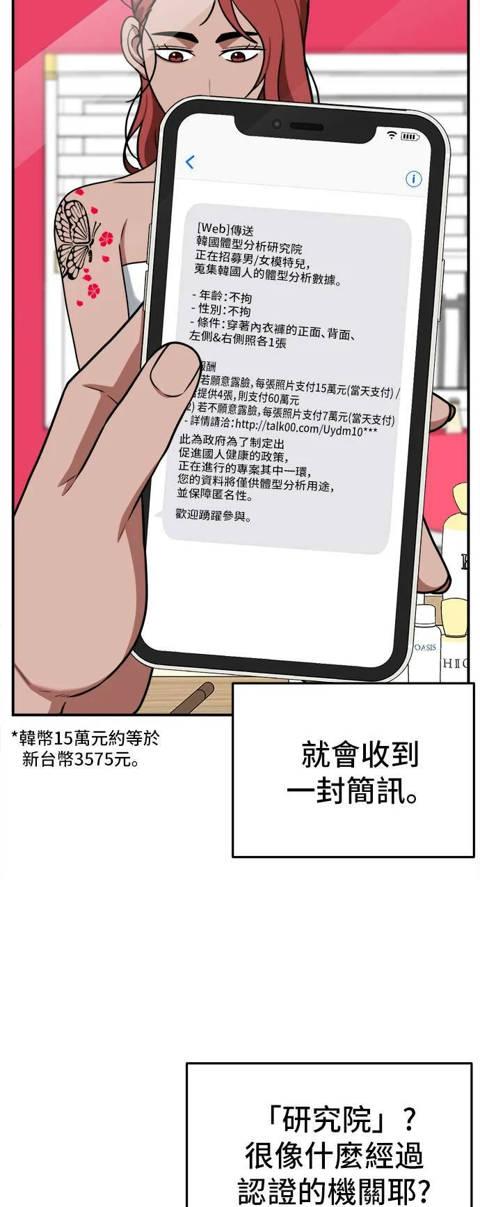 秋斗娜 649