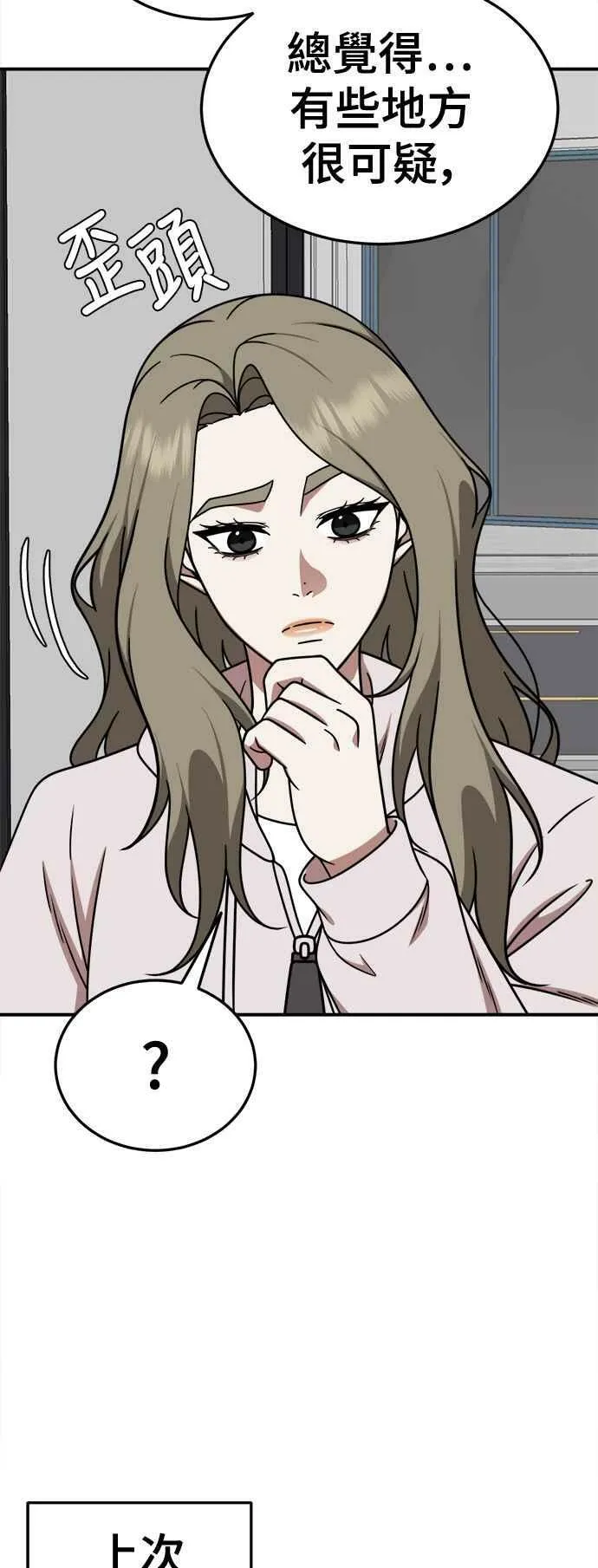 S1 外传5 吕敏舒59