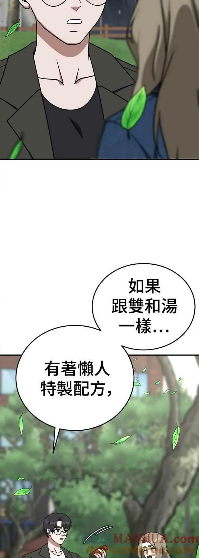 S1 外传8 吕敏舒(结尾)75