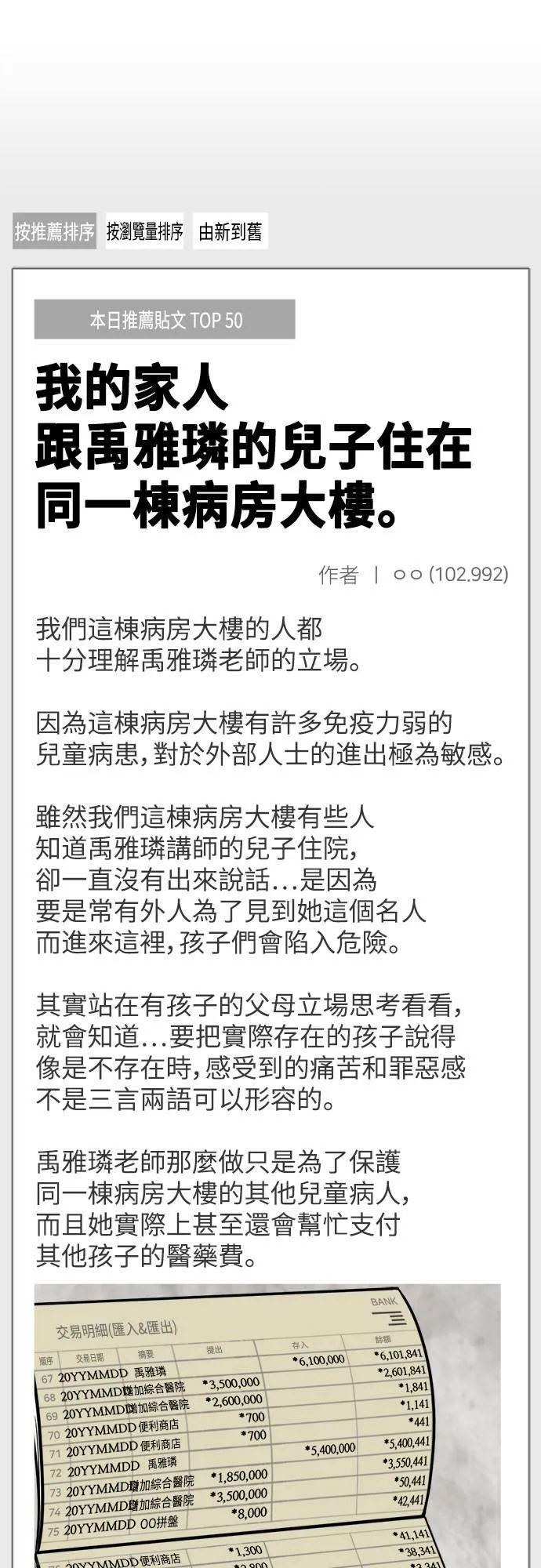 乔泰熙 2363