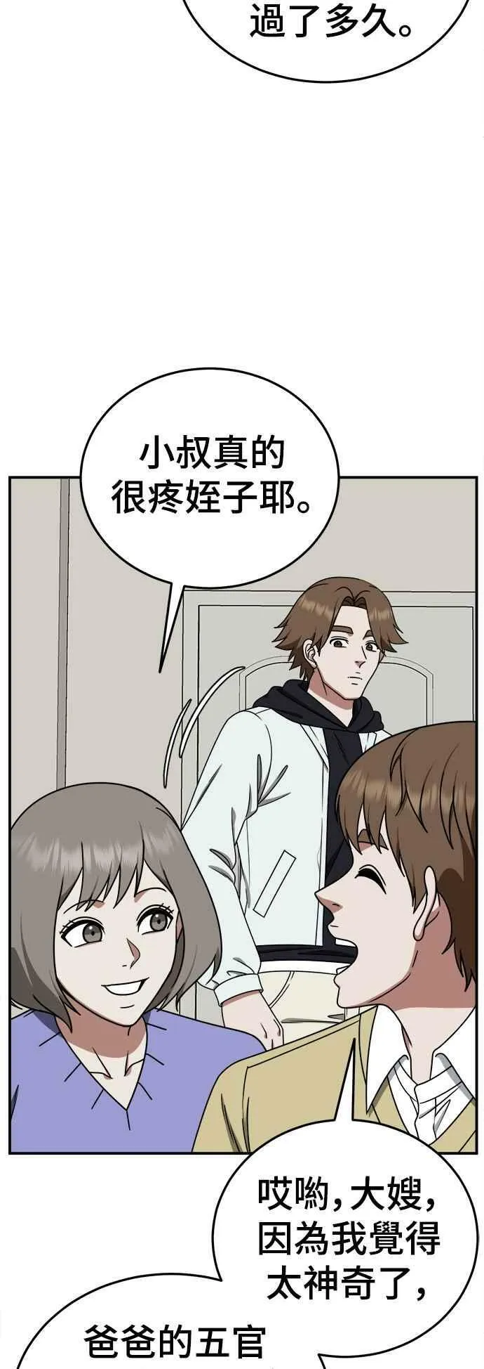 S1 外传4 李智允(结尾)68