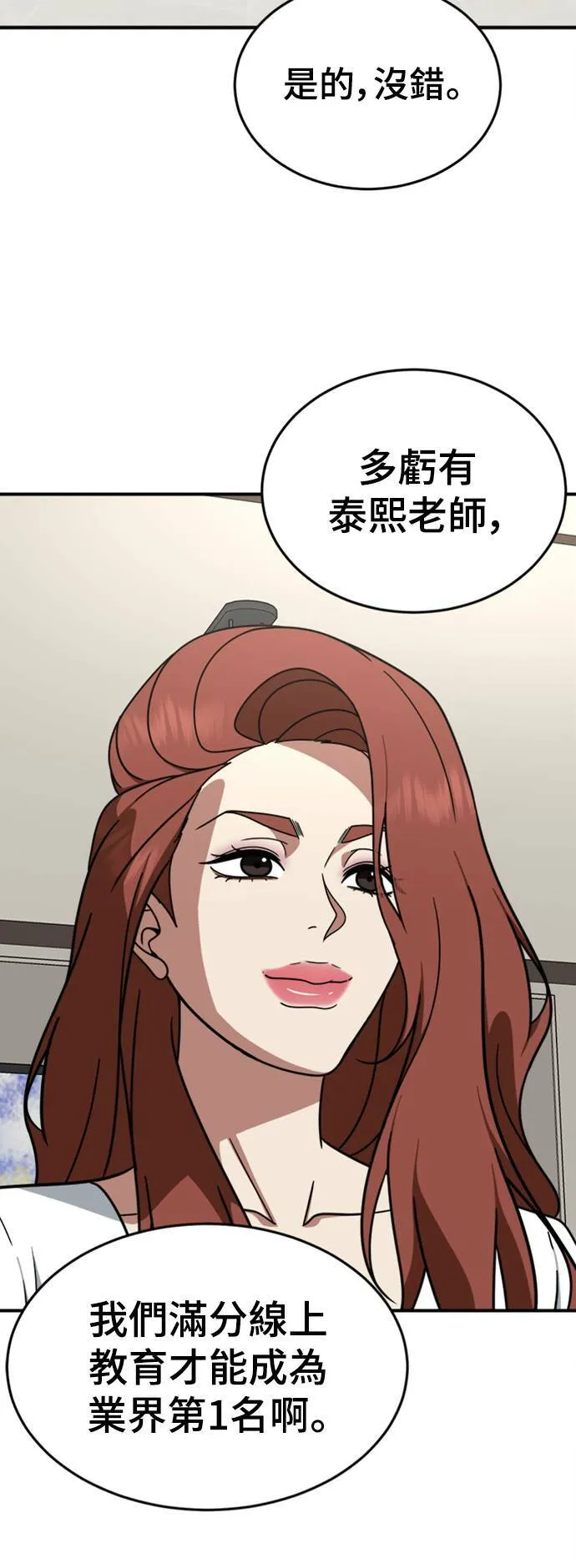 乔泰熙 1319